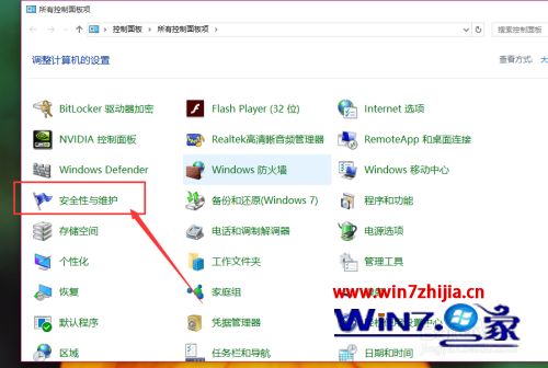 win10 如何取消提醒defender未启用_win10怎么关闭启用病毒防护提示
