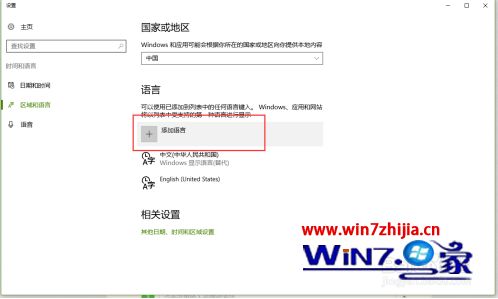 win10默认英文输入法开机还是中文怎么解决