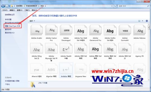 win7笔记本系统屏幕字体模糊怎么办_win7电脑字体模糊怎么解决
