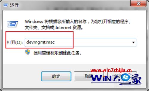 win7移动设备管理器怎样打开_win7如何调出设备管理器