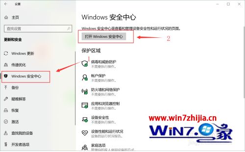 win10下载软件被阻止显示有病毒怎么办_win10把下载软件当成病毒解决方法