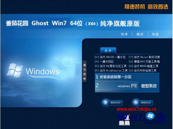 windows7旗舰版原版下载地址_windows7旗舰版原版哪个网址下载比较可靠