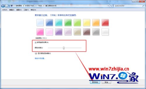 win7任务栏透明设置方法_win7任务栏怎么变透明