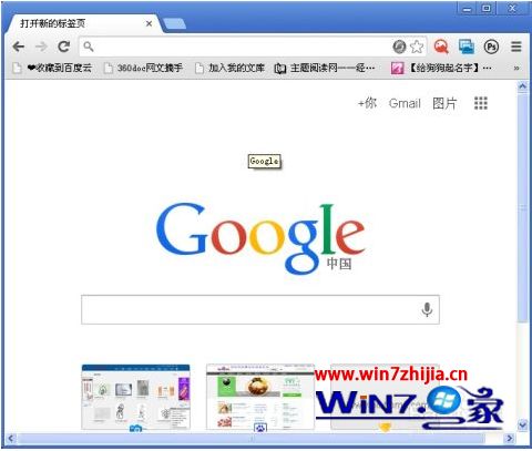 google浏览器下载安装_google浏览器官网下载75版