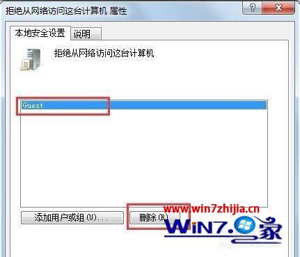 win7局域网不能访问怎么办_win7系统电脑无法访问局域网怎么办