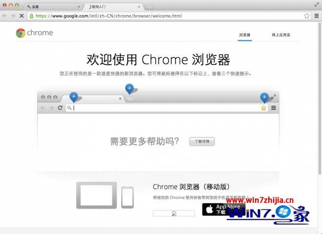 chrome mac版在哪下载_chrome mac版下载地址v87.0.4280.66