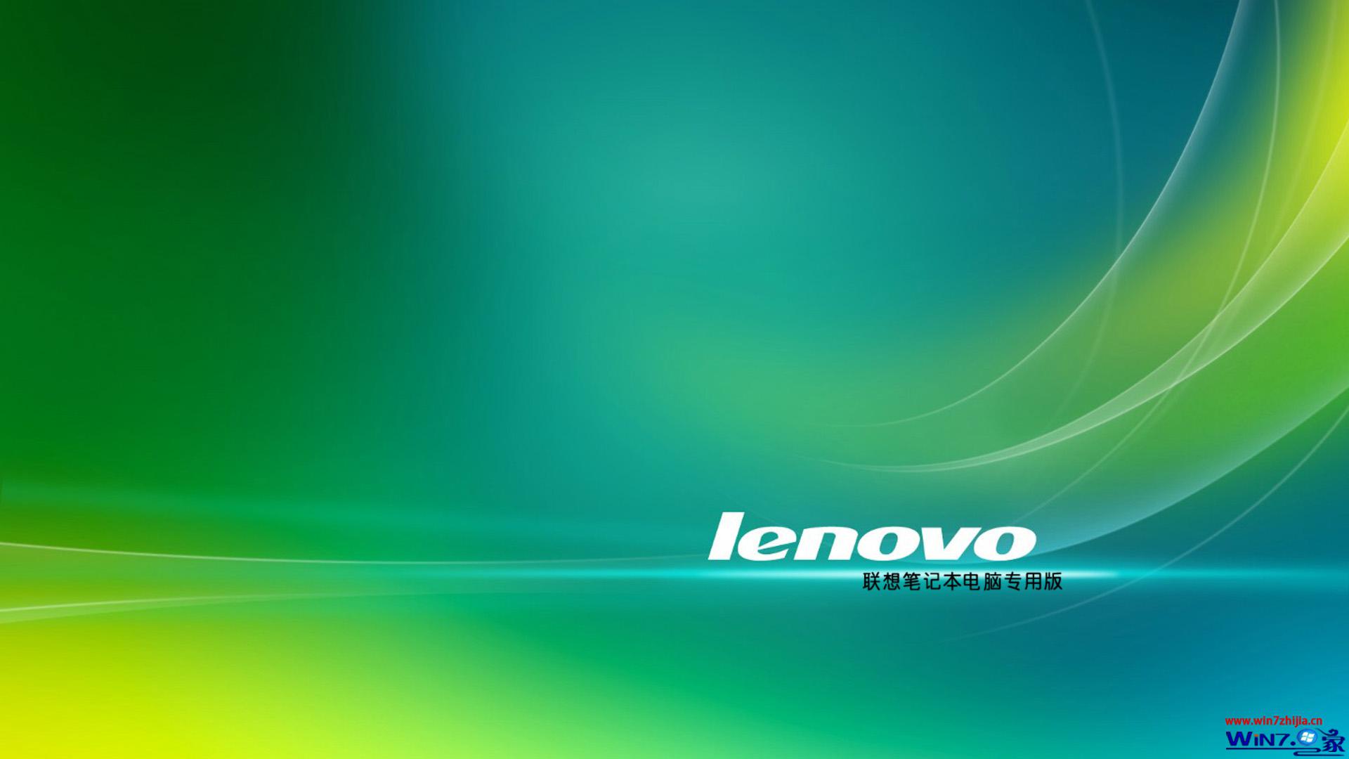联想(Lenovo) win7系统