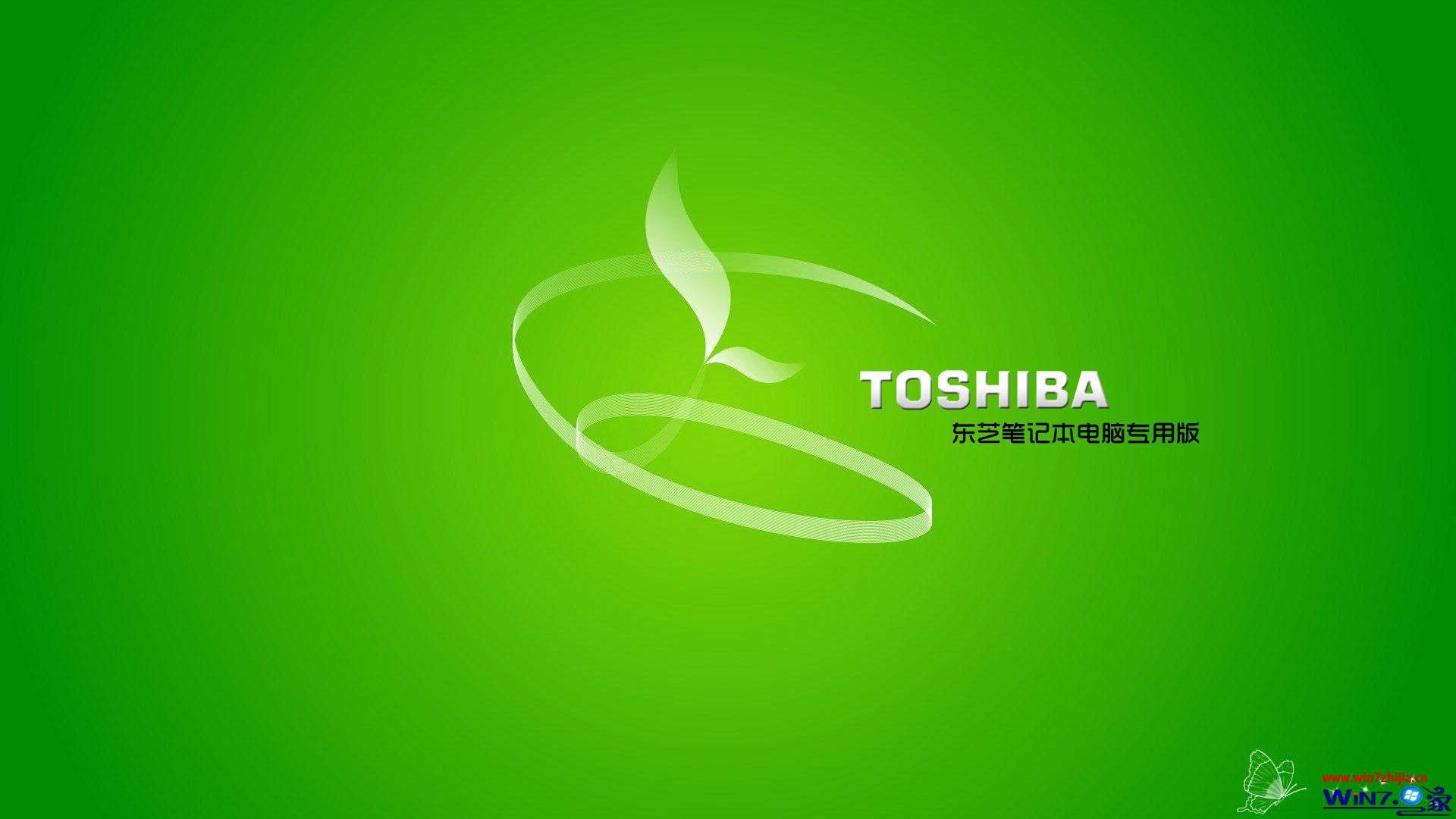 东芝(Toshiba) win7系统